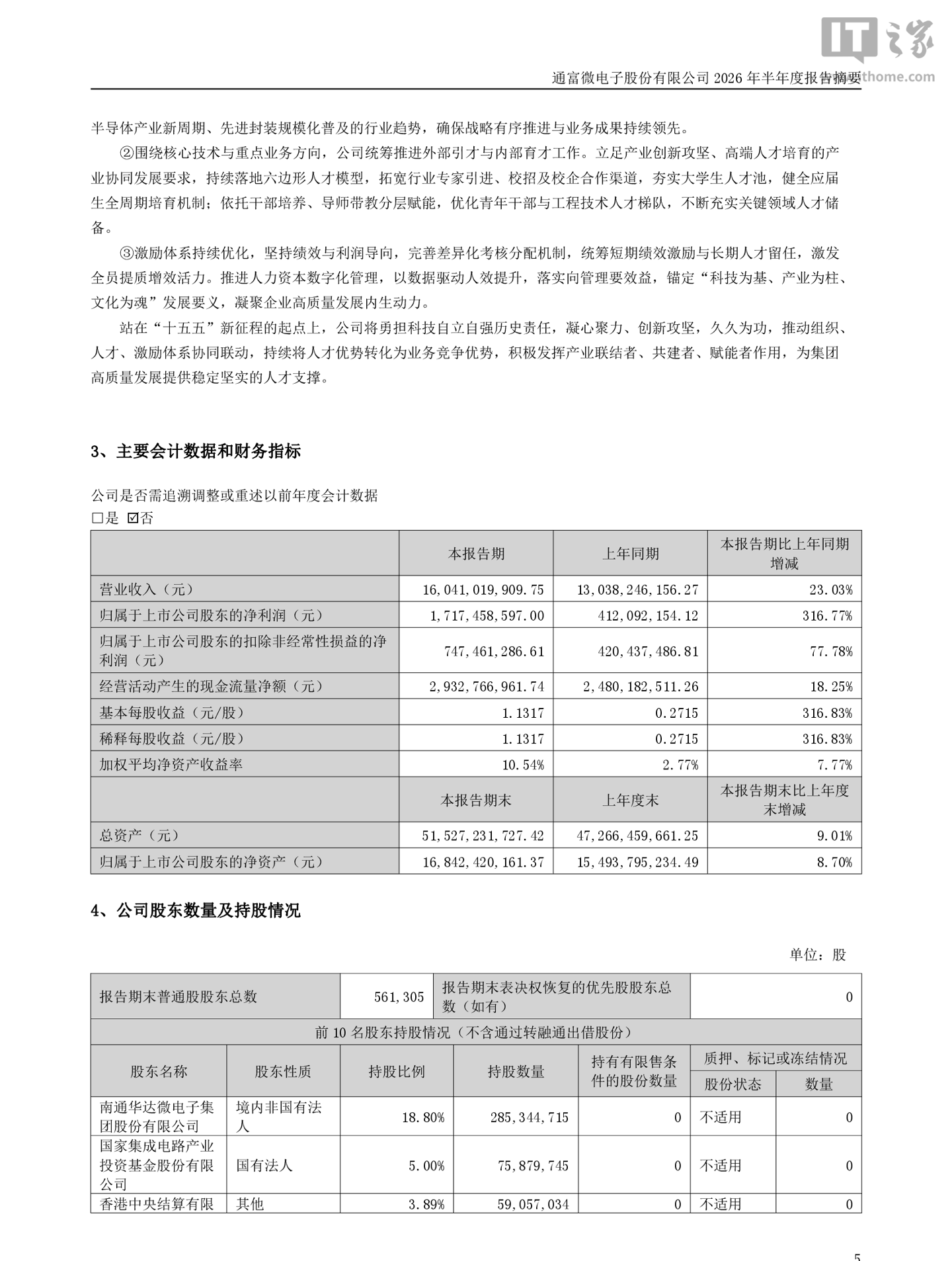 聚焦全球体育热点，尽在MK体育平台 - MK体育APP